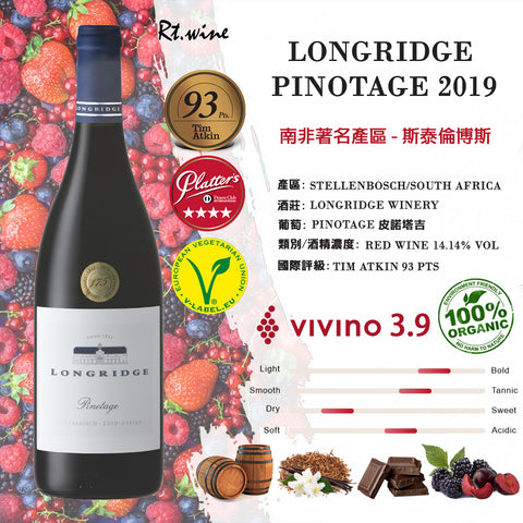 Longridge Pinotage 2019