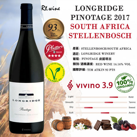 Longridge Pinotage 2017 - Organic Red Wine